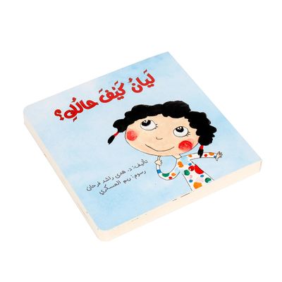 pollice di sparizione lucido 6X6 di stampa di colore pieno dei libri del cartone dei bambini di alfabeto arabo 400gsm